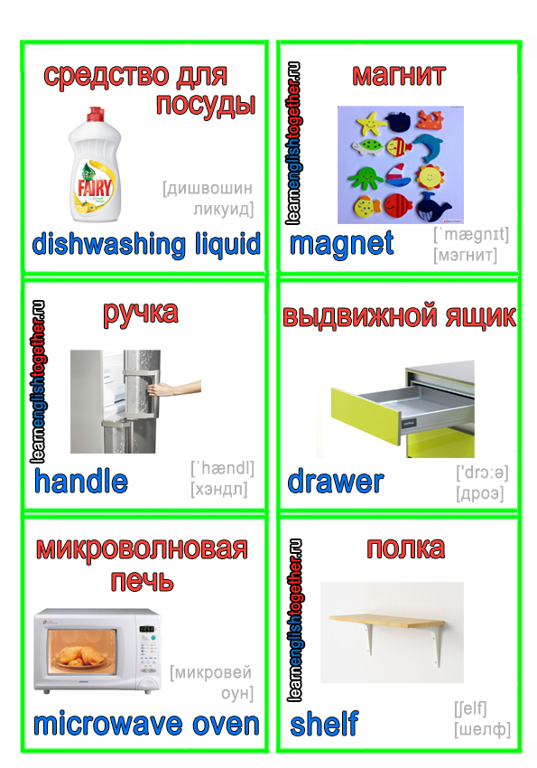 английский детский словарик