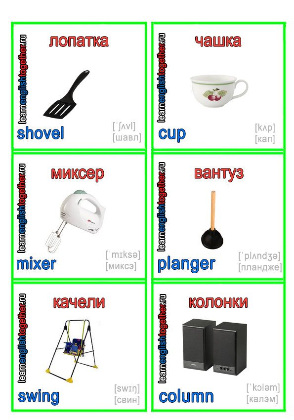 карточки для изучения английского языка