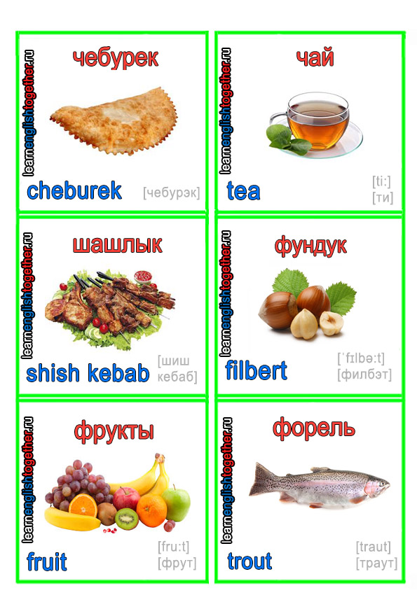английские карточки
