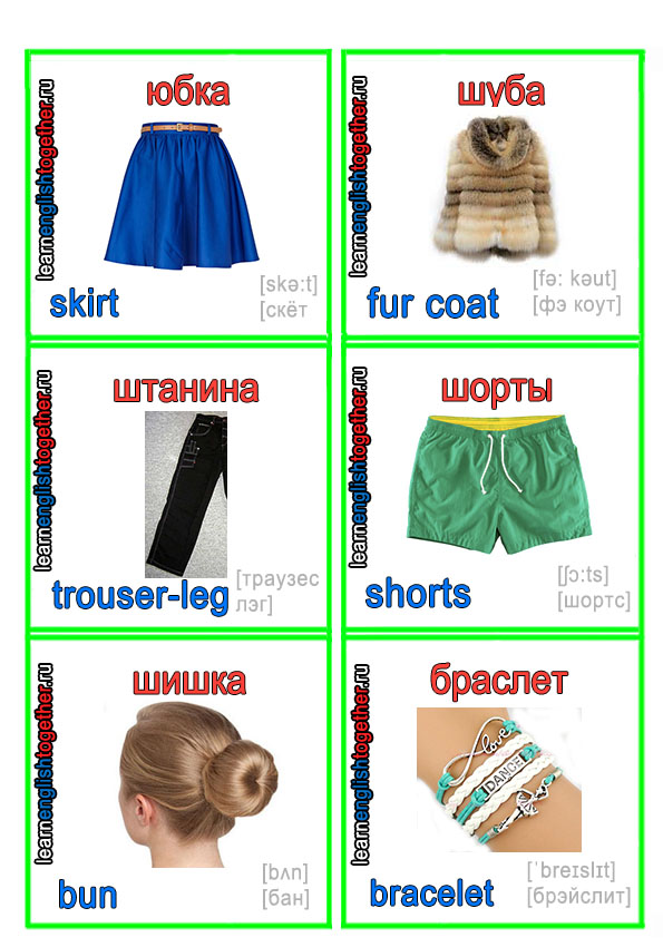 ОДЕЖДА 19