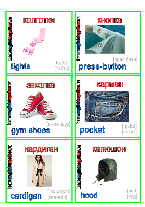 ОДЕЖДА 5